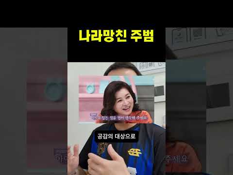 요새 선생님들이 가장 싫어하는 사람 (<strong>교권추락</strong>)