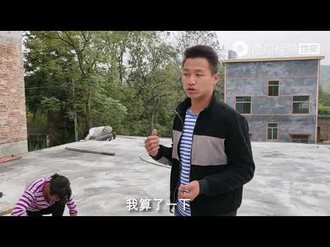 新房建好第二天，夫妻俩就来拆模板，6块钱一个平方能拆吗？