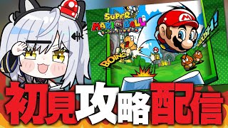 GBA版マリオのピンボール『スーパーマリオボール』クリアを目指して… #Shorts #VTuber