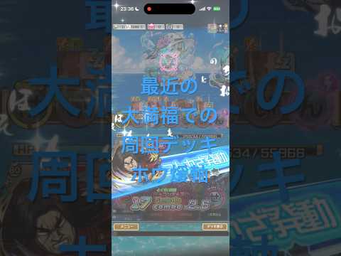 最近の大満福での周回デッキ