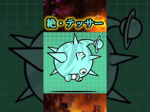 流石に13周年で来るでしょう、、、( ･ิω･ิ)ﾀﾌﾞﾝ #にゃんこ大戦争 #shorts #バズれ