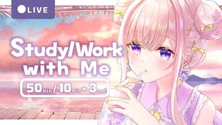 【Study/Work with me】9月11日(木) 作業！進捗！でます【 #らむしかおんえあ】