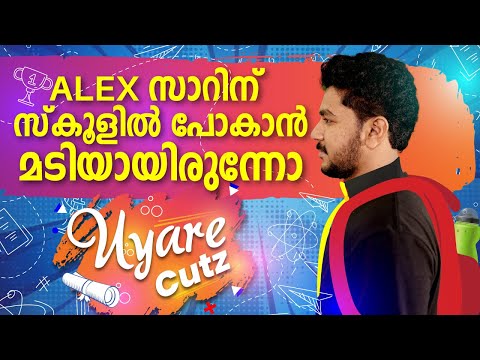 +2 UYARE Cuts | What really is Electric Potential? | +2 Physics | Chapter 2 | Alex Sir