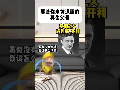 猫の動画サムネイル - 那些你未曾谋面的再生父母 #有趣 #猫meme #猫meme剧场 #内容过于真实  #故事 #貓 #猫猫meme小剧场 #喵不可言