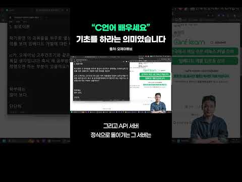 "C언어 배우세요" 기초를 잡으라는 의미였습니다