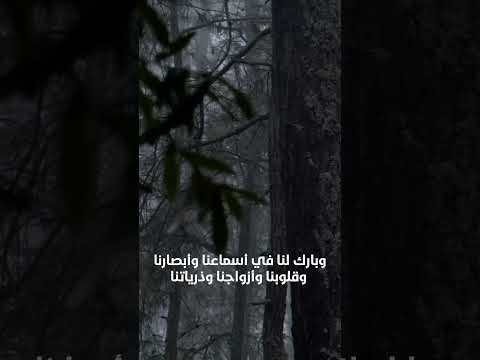 دعاء إصلاح ذات البين