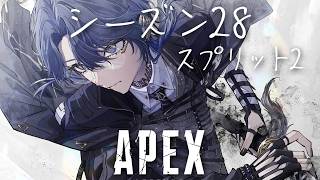 【APEX】毎日エペ【小柳ロウ/にじさんじ】