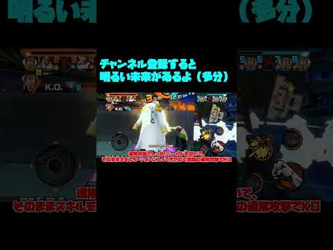 与ダメ15%アップ黄猿PT3【バウンティラッシュ】【黄猿】#shorts #バウンティラッシュ #バウンティ #ワンピース #onepiece #黄猿