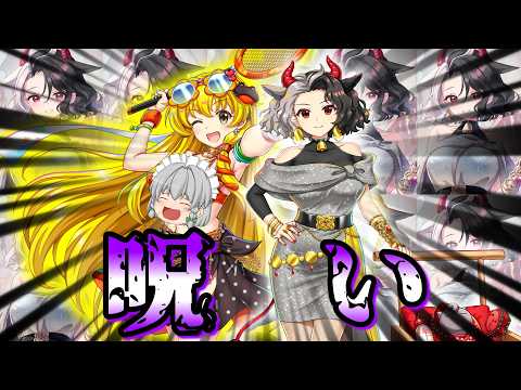 【東方ロストワード】呪われすぎてとんでもないことになってしまったエピック潤美ガチャ＆金髪早苗ガチャ【ゆっくり実況】