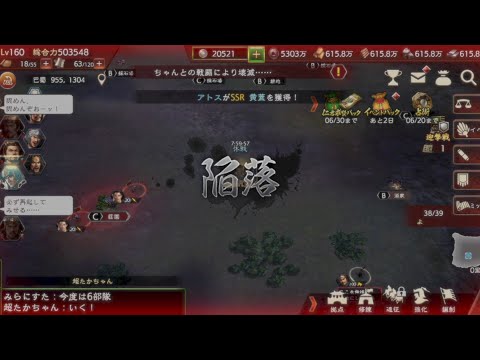 【三國志覇道】空地総合火力演習【超たかちゃん】