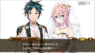 採集 EP2 #12-2「ステラとユリィ幸せのプレリュード　後編」