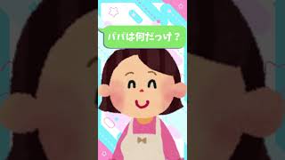 【寿司】好きって言うしかないやつじゃん #shorts #親バカ #Vtuber