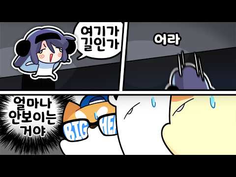 칭구들이랑 있으면 덤벙대는 누나 [김뿡]