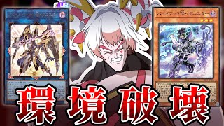 M∀LICE、新パック＠イグニスター強化で完全体になり環境を破壊し尽すか⁉【遊戯王マスターデュエル】