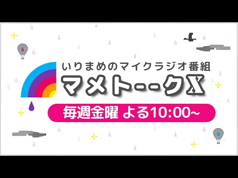 🔴年越し作戦会議