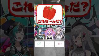 【ぱプカ!?】3人で誰かが2文字答えYo!!😸 #FLOWGLOW  #shorts #ホロライブ #hololive  #hololive