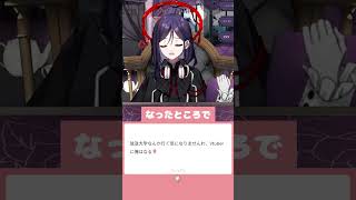 VTuberなんかになるよりも放送大学に通った方がよっぽどためになりますわ  #vtuber #個人勢vtuber #個人勢 #マシュ