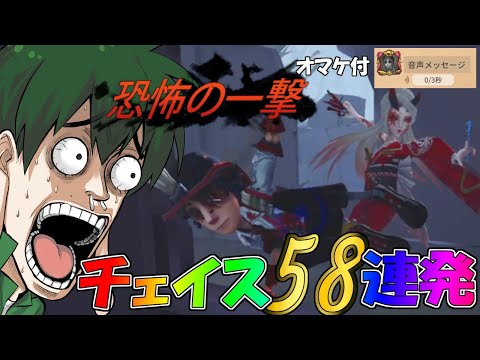 【第五人格】上位ハンターに90秒チェイス持つまで終われませんまとめ(クリアタイム3:39:40)【IdentityⅤ】