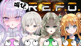 【#REPO】絶対に叫ばない…今日は沢山お宝見つけるぞ✨💎【#紫月るぴ 視点/ 杏夜くもり 天晴ほかる Ellise】