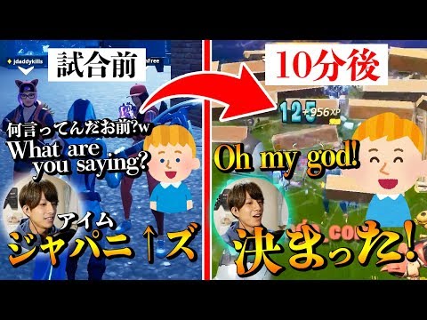 【フォートナイト】 野良外国人に発音で笑われたので実力見せたら神回になったんだがww【Fortnite/FORTNITE】