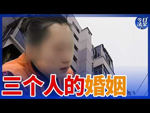 两个“妻子”的夺房大战 21岁女大学生与老师的三年畸恋 婚外情最终该如何收尾？——婚外情事件