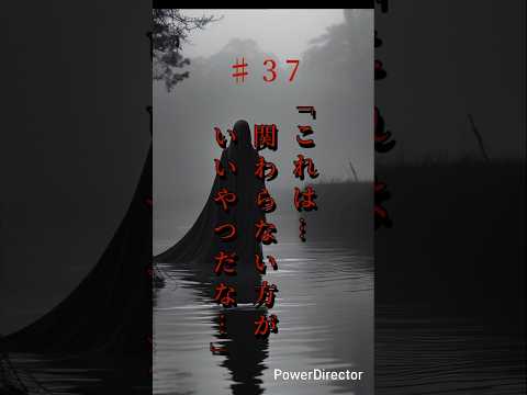 奇々怪異♯37「これは…関わらない方がいいやつだな…」