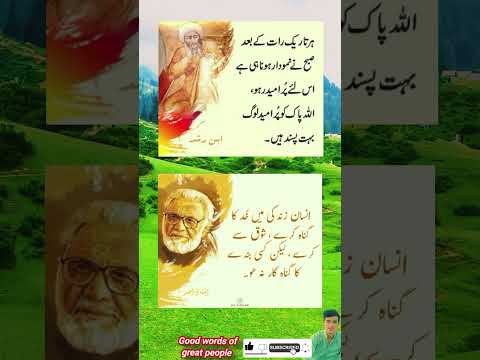 Good words of great people ✍️#motivation #viralvideo#shorts#poetry@cristiano@MrBeast