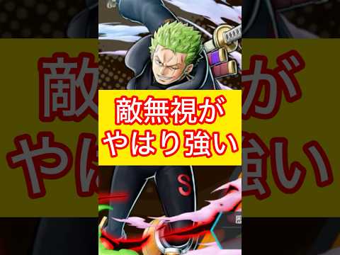 敵無視ってやっぱ強すぎるなww #バウンティ #ワンピース