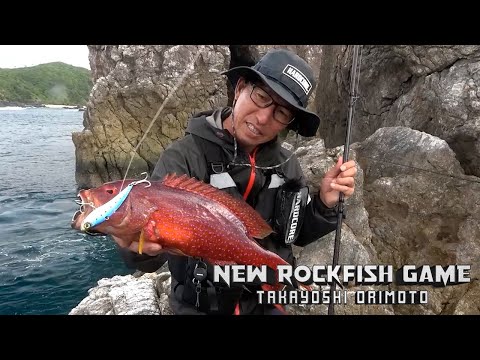 南国のお魚パラダイス!in鹿児島県奄美大島(後編) | NEW RockFish GAME 折本 隆由（1495）