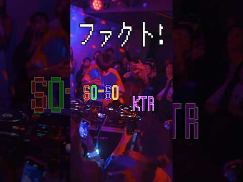 【Live Performance】Fuma no KTR & SO-SO New Song “Fact Check” #FumanoKTR #SOSO #FactCheck