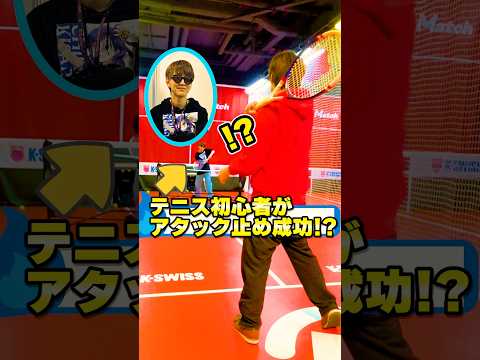 ソフトテニス初心者がアタック止めやってみたwithよみぃ  #ソフトテニス
