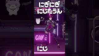 にぎにぎにじたうん！DOPPIO DANCED!  #にぎにじダンス // #doppiodropscythe #vtuber #nijis