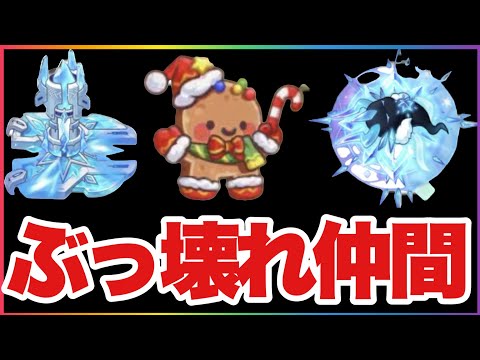 キノコ伝説 クリスマスイベ先行公開！神器、背飾り、騎乗全部ヤバい！限定仲間はぶっ壊れ！？ #キノコ伝説 #キノ伝