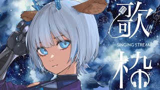 【#歌枠】今日も一日お疲れさま🦌みんなの疲れを癒したい🌙*お歌の時間🎶【#新人Vtuber／鹿火璃みろく】
