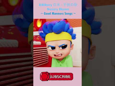 Good Manners Songs | Please Don't Cry | BiBiBerry #shorts #nurseryrhymes