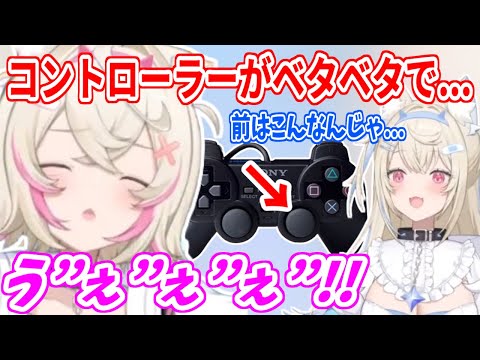 しばらく使ってなかったPS2のコントローラーがベタベタしててめちゃくちゃ嫌がるモコちゃん【ホロライブ切り抜き/FUWAMOCO/フワモコ】