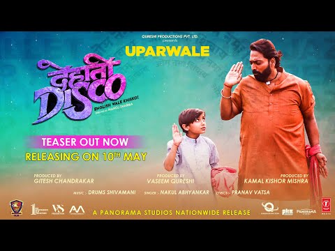 Uparwale (Teaser) Dehati Disco | Ganesh Acharya, Drums Shivamani, Nakul A, Pranav Vatsa | Bhushan K