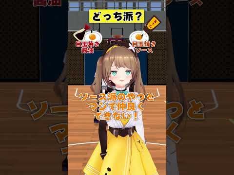 むじな「私、何もかけない派なんやが…」【究極の二択】 #あおぎり高校 #vtuber #funny #Shorts