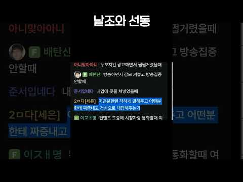 날조와 <strong>선동</strong>