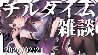 【雑談】癒し系あまふわ小悪魔とお昼のまったりちるたいむ【Vtuber / 恋惡 まよ】#雑談 #初見歓迎 #睡眠導入