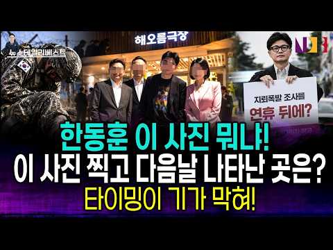 <strong>야당</strong> 명분 완벽하게 날려버린 자충수