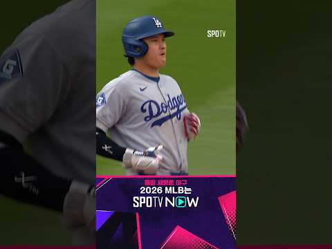 [MLB] 나란히 멀티홈런 미친 타격감 뽐내는 오타니와 PCA (08.06)