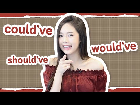 couldve-shouldve-wouldve-แปลว่ couldve-shouldve-wouldve-แปลว่