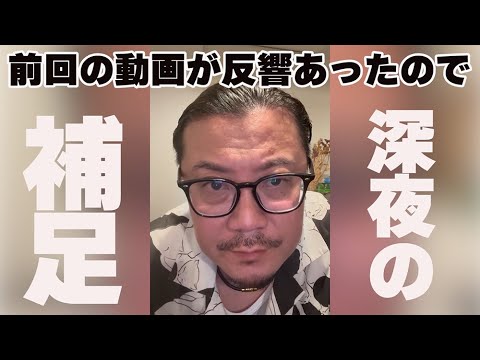 【ウシオ】前回の動画の件を…