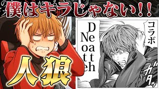元人狼勢の実力魅せます。デスノート人狼コラボすっぞ！【 APEX のったん エペ解説 】#デスノート人狼 #デスノート  #人狼  #のった