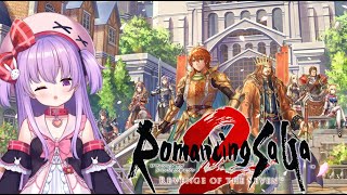 超名作！？ロマサガ2を初見プレイ！【ロマンシング サガ2 リベンジオブザセブン】ネタバレあり #vtuber