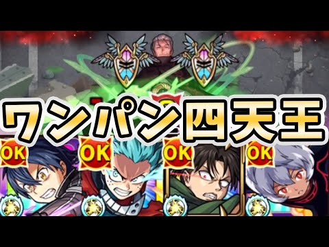 【モンスト】モンスト界のワンパンマンvs『ウィザ(超究極)』〈ワーリドトリガーコラボ〉【モンスト/よーくろGames】