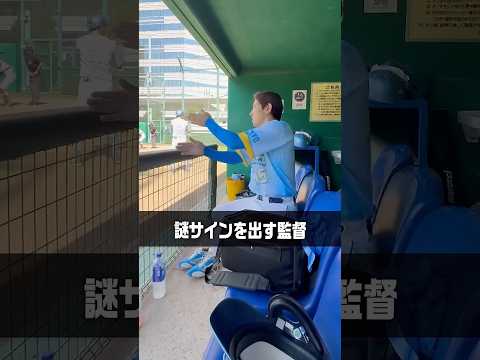 謎のサインの意味は・・・?