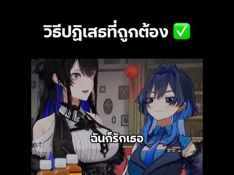 Howtoปฏิเสธคน✅ตื่นมาแปลho