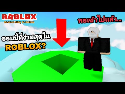 [Roblox]EasiestObbyInRoblo